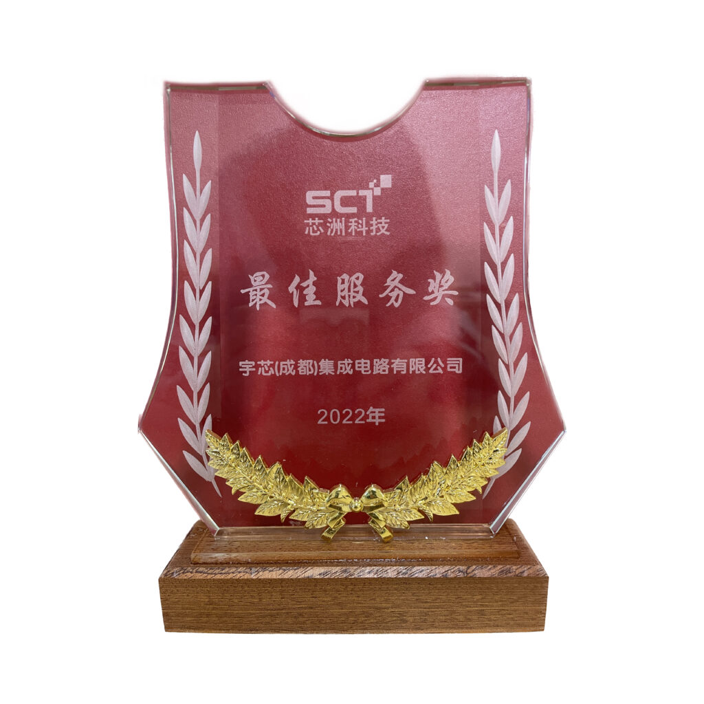 2022Best Service Award SCT